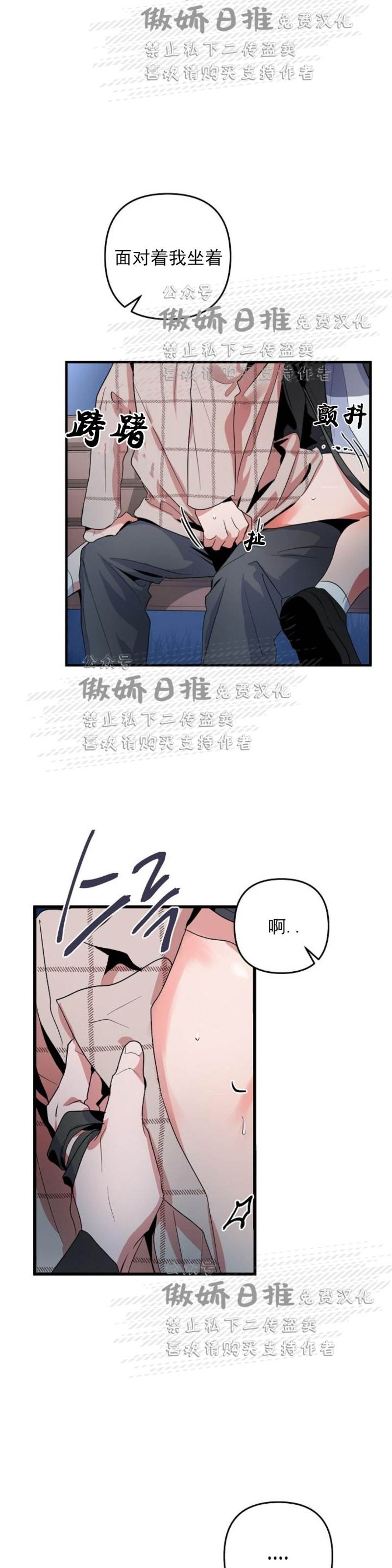 第8话 第 16 页