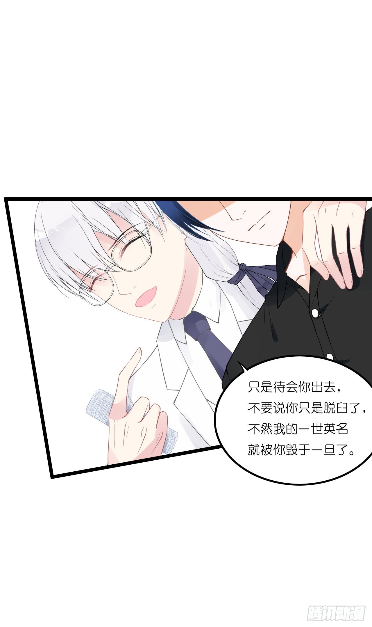 果然没有比林慕鋮更无耻的人了! 第 21 页