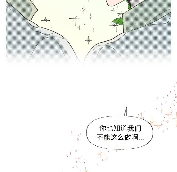 第8话 第 48 页