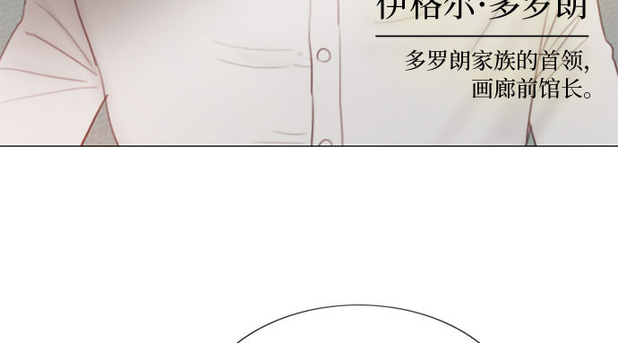 第60话 就是那样 第 10 页
