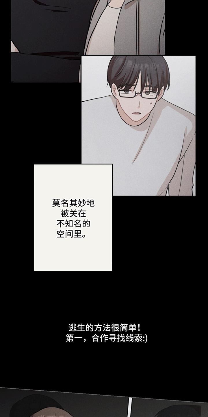 第1话 解谜 第 5 页