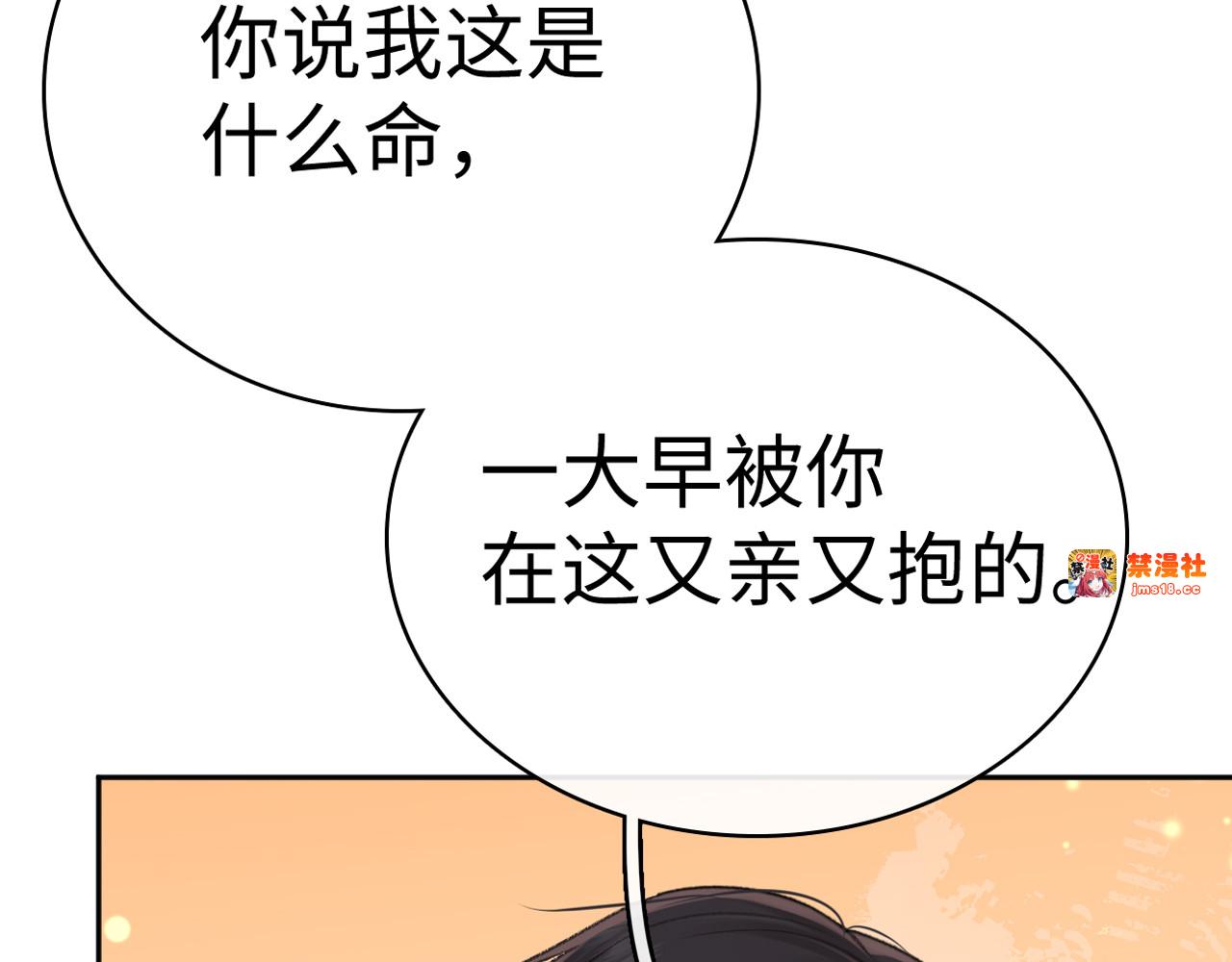 100 我想亲你 第 107 页