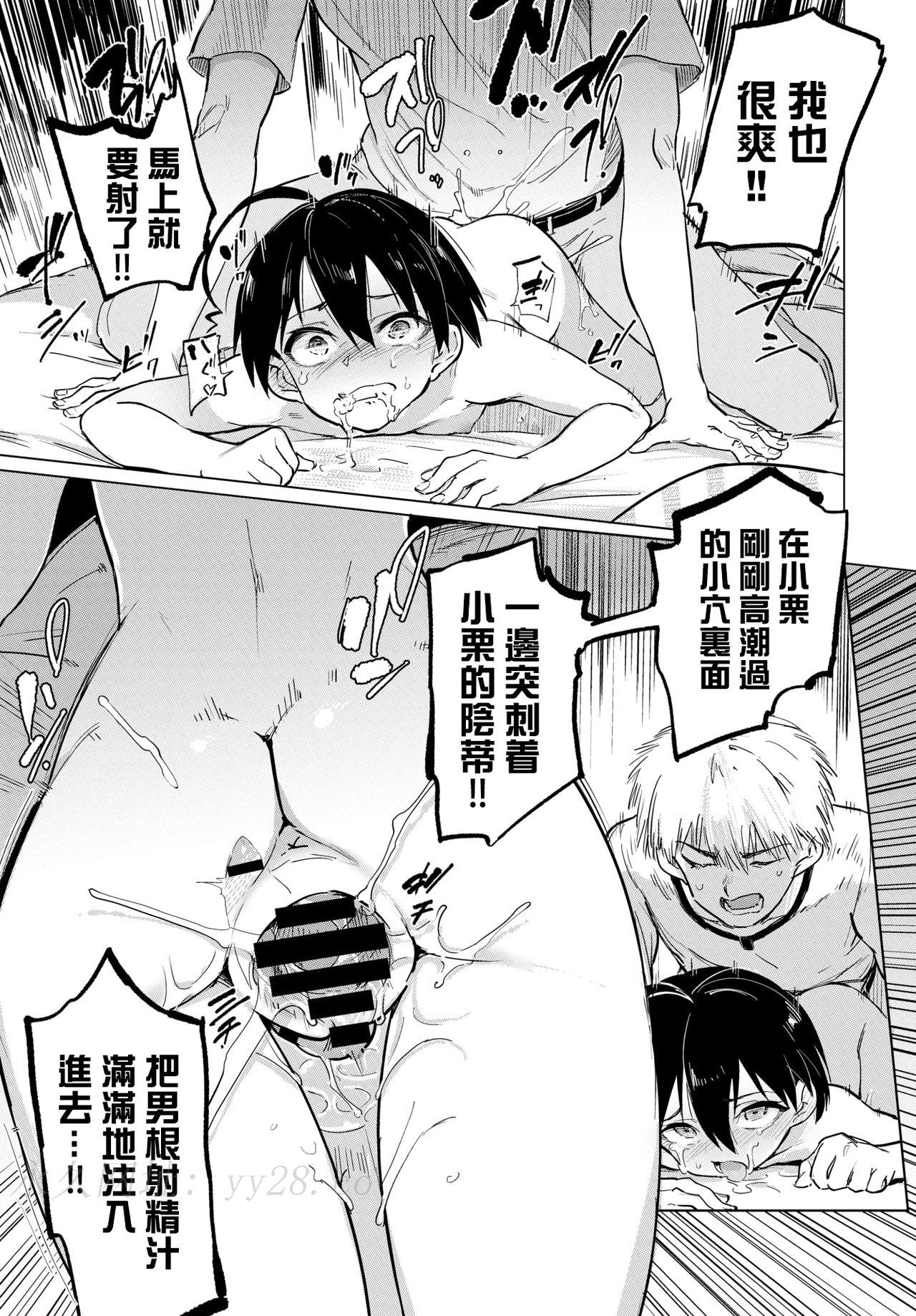 第2章 第 20 页