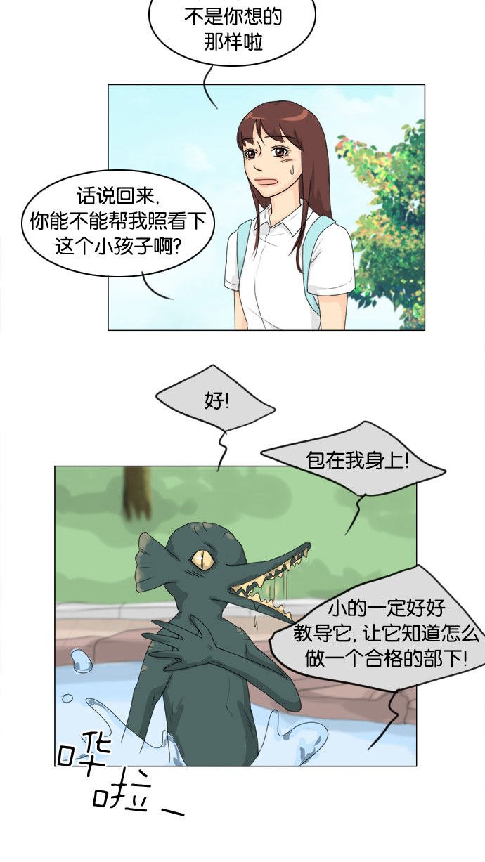 第73话 第 31 页