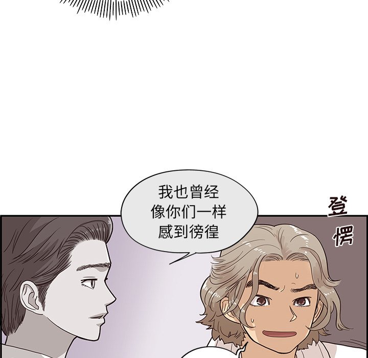 第87话 第 66 页