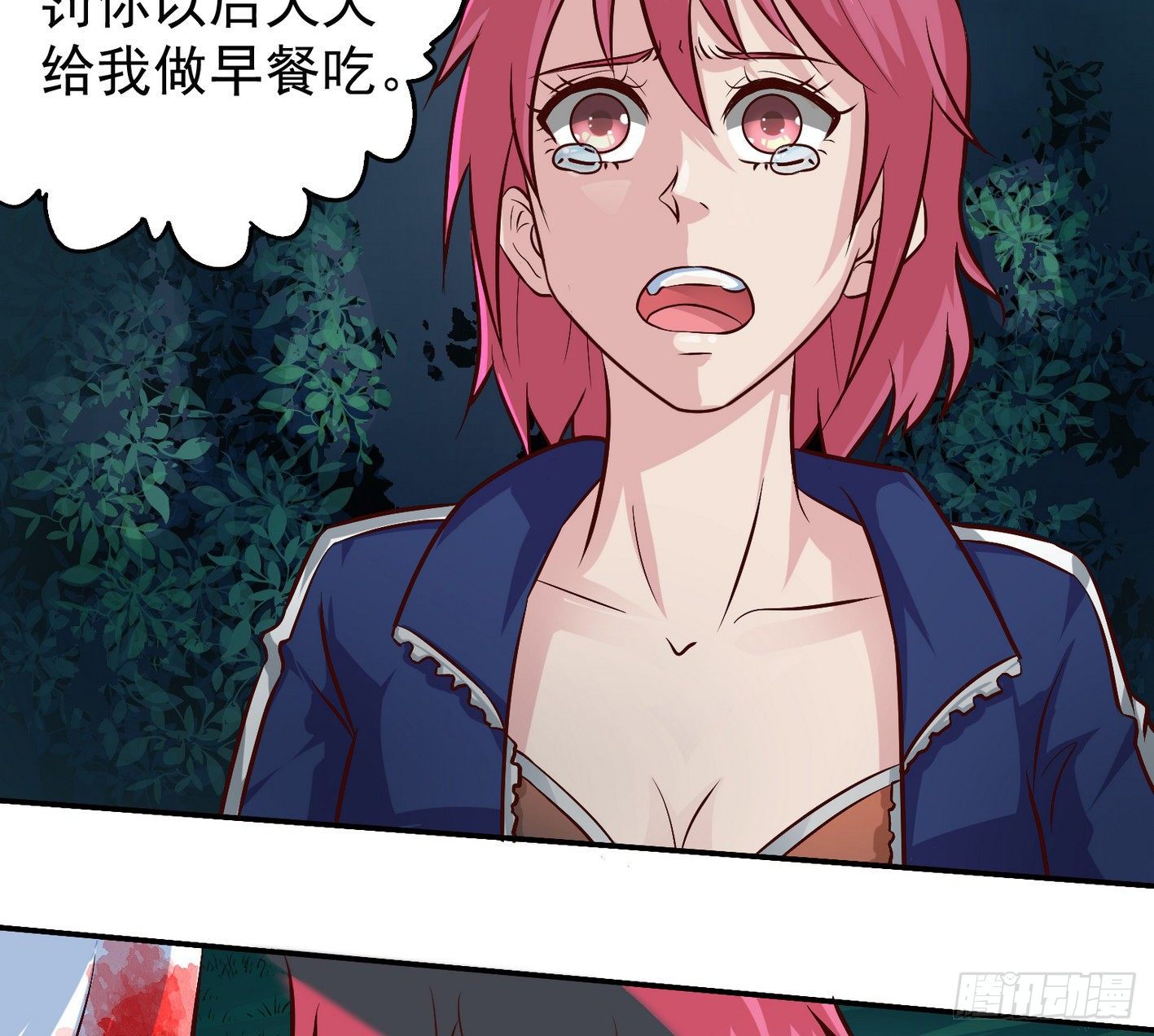 20 指甲怪的弱点 第 6 页