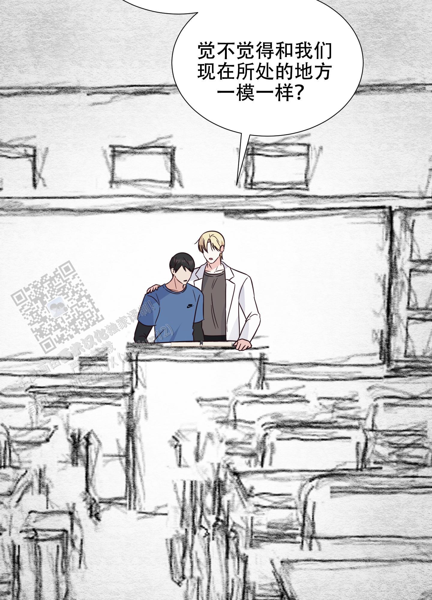 第4话 漫画里 第 7 页