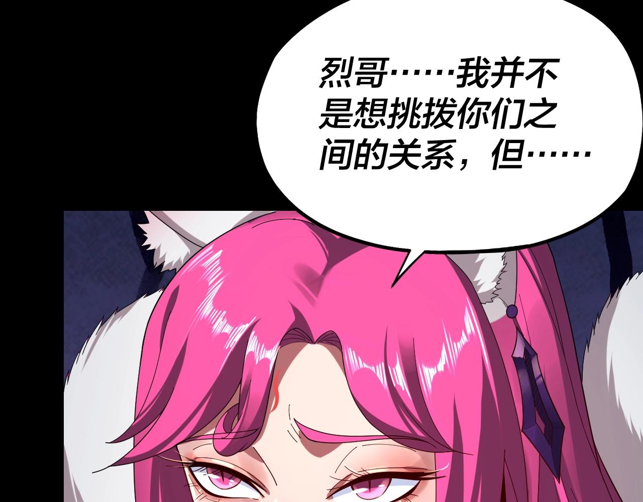 第50话 杀机绽放！ 第 7 页