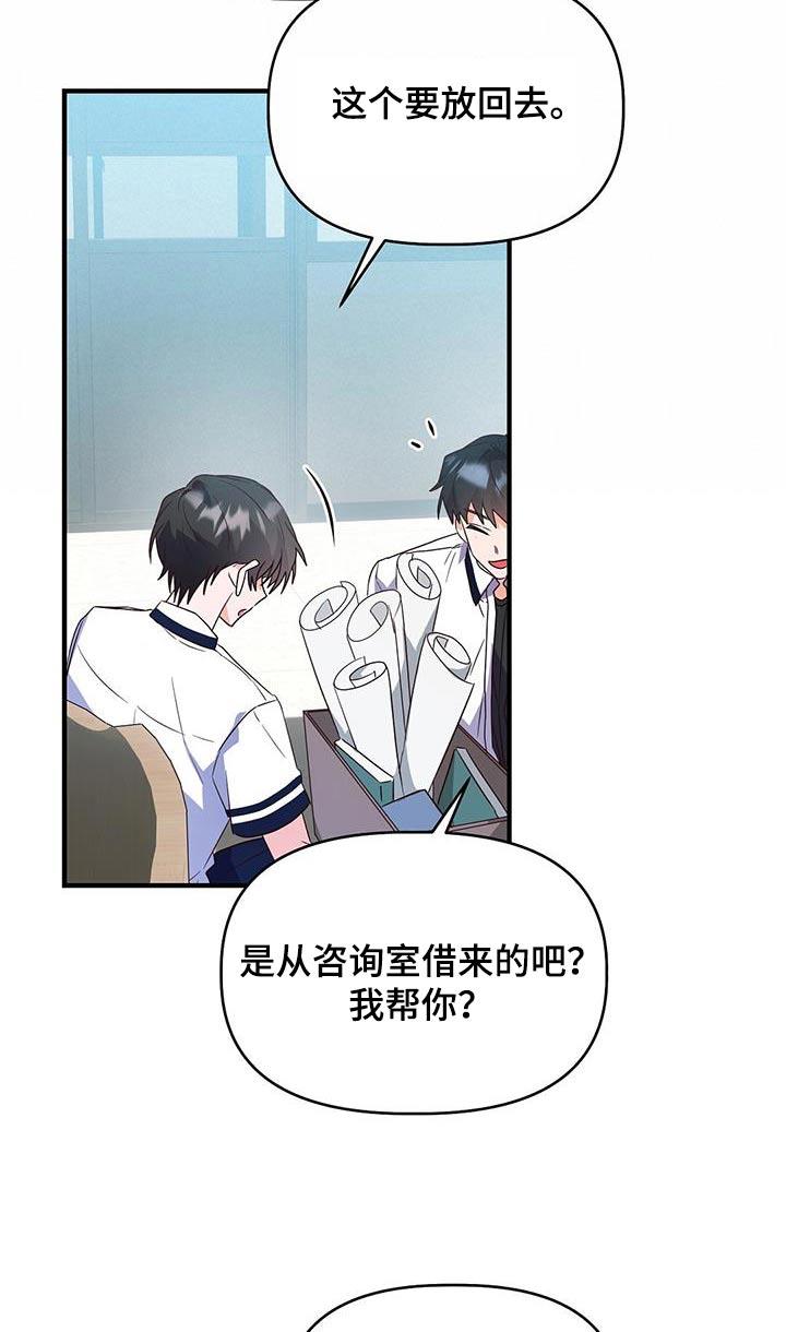 第49话 崴脚 第 16 页