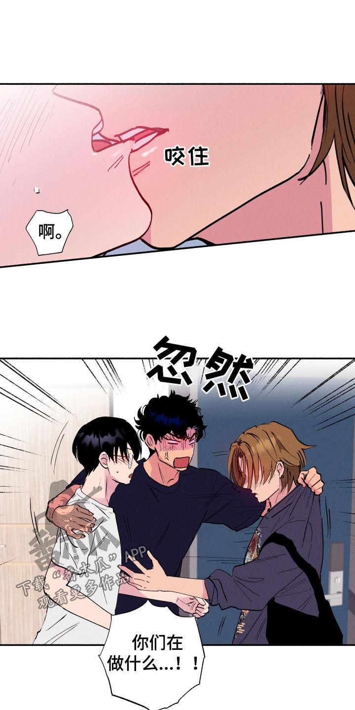 第58话 【第二季】你们在做什么！ 第 5 页