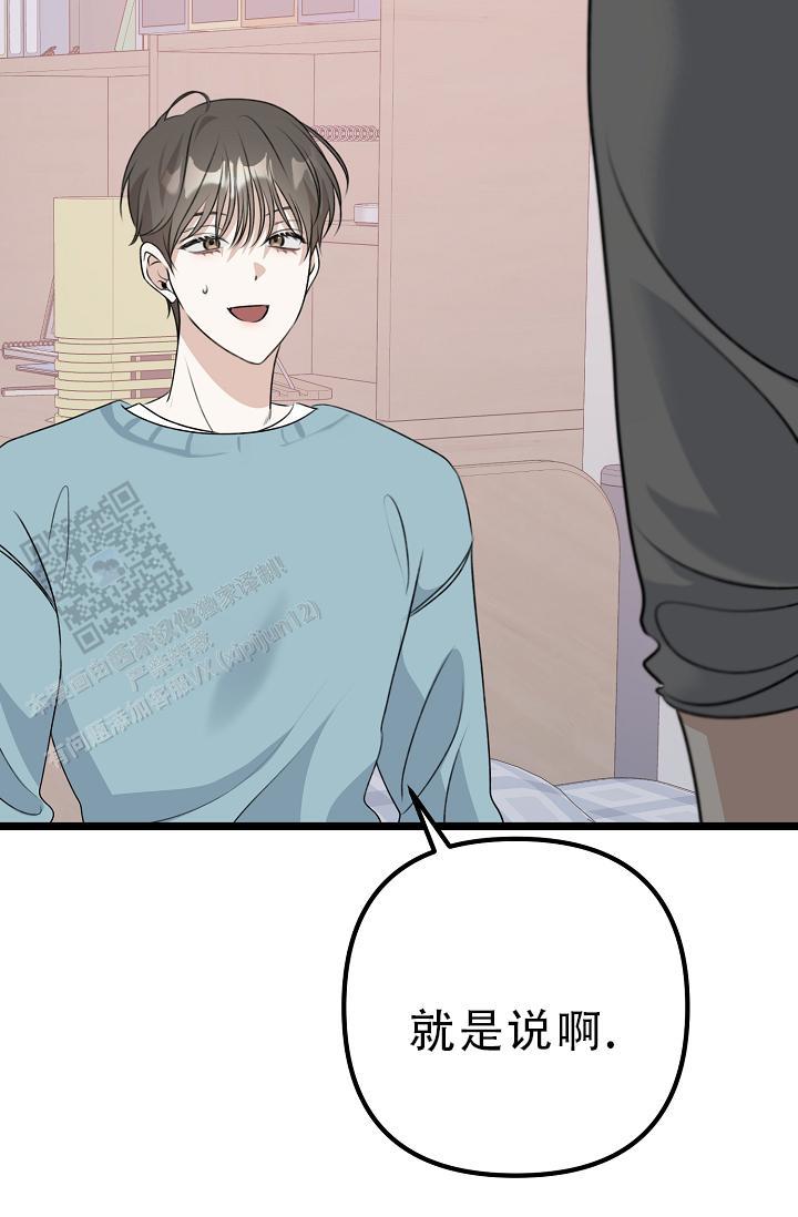 第35话 没发生过一样 第 42 页