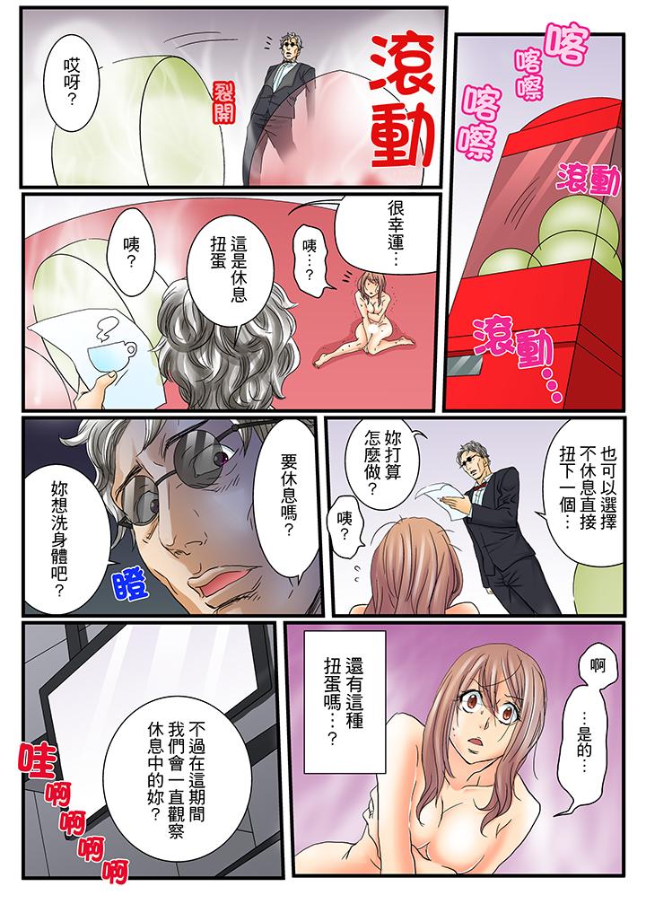 第4话 第 4 页