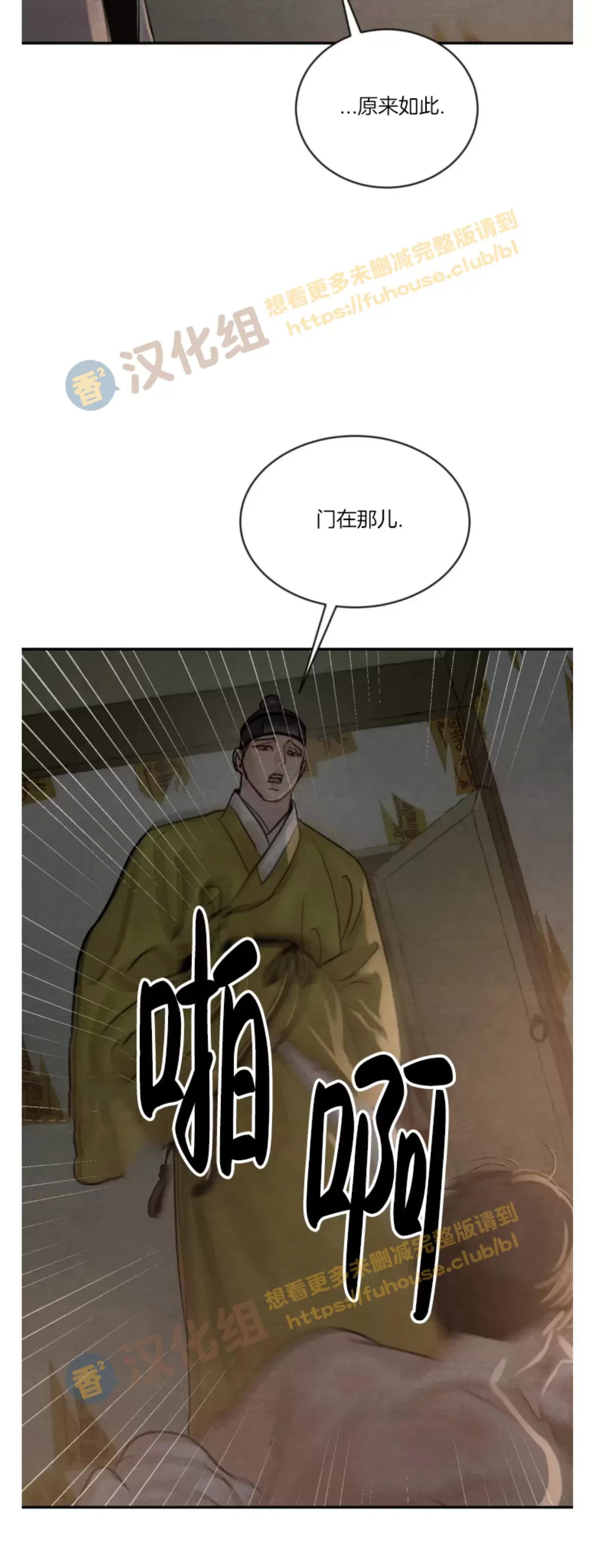 第101话 第 22 页