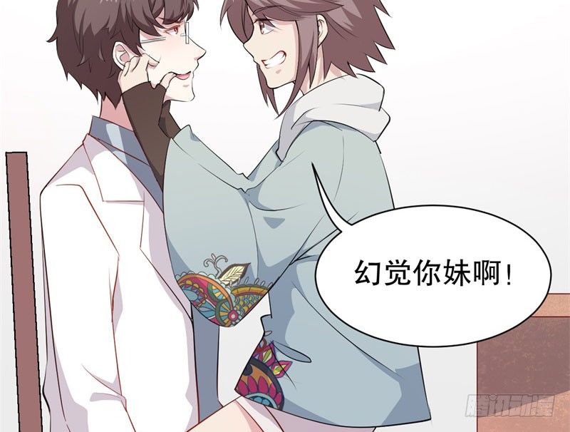 050精神科医生（八） 第 16 页