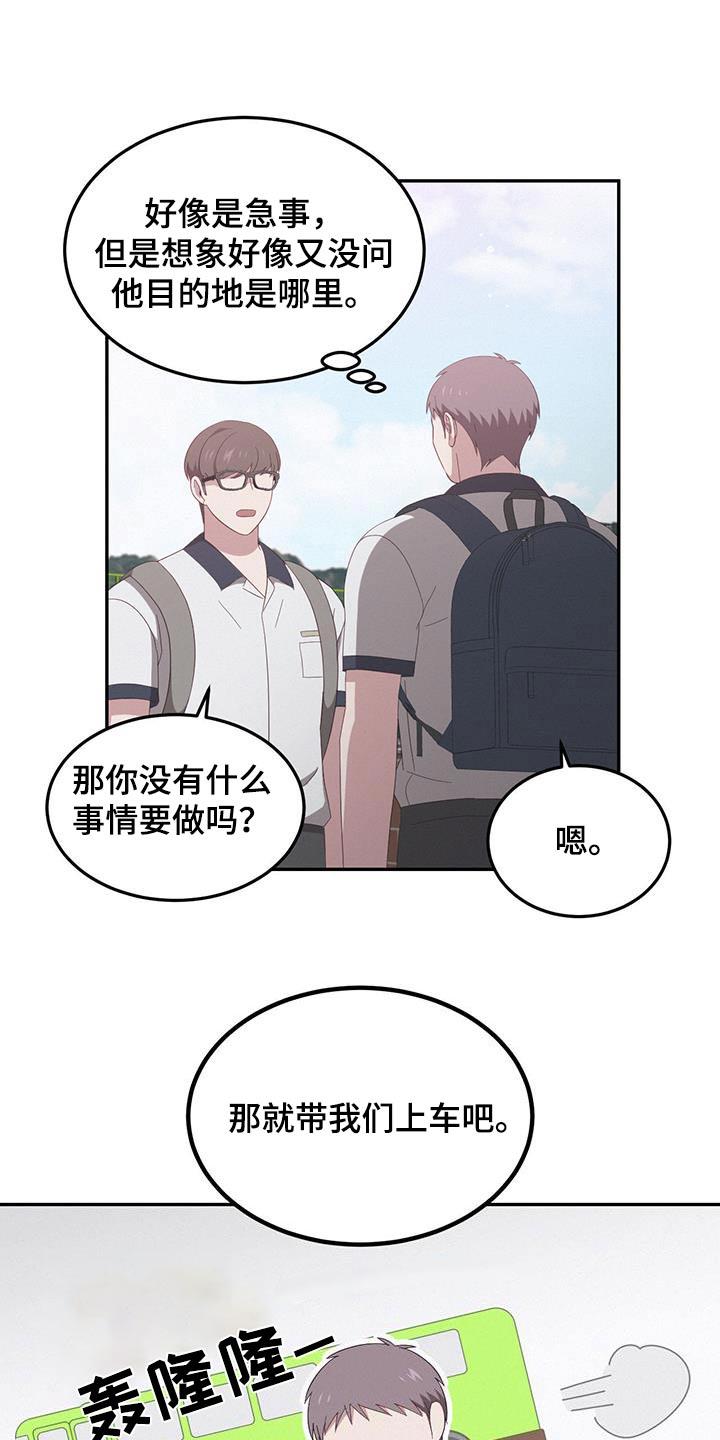 第35话 我们走 第 15 页