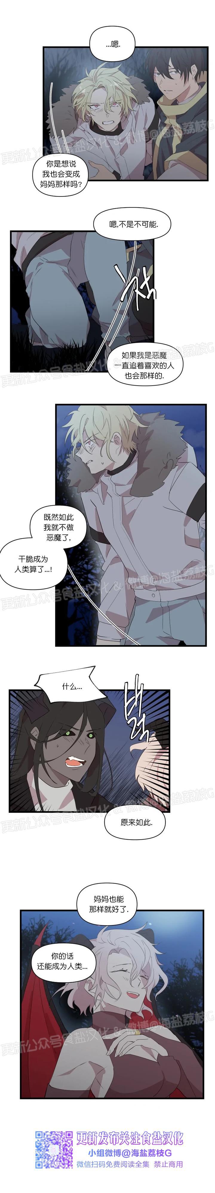 第25话 第 4 页