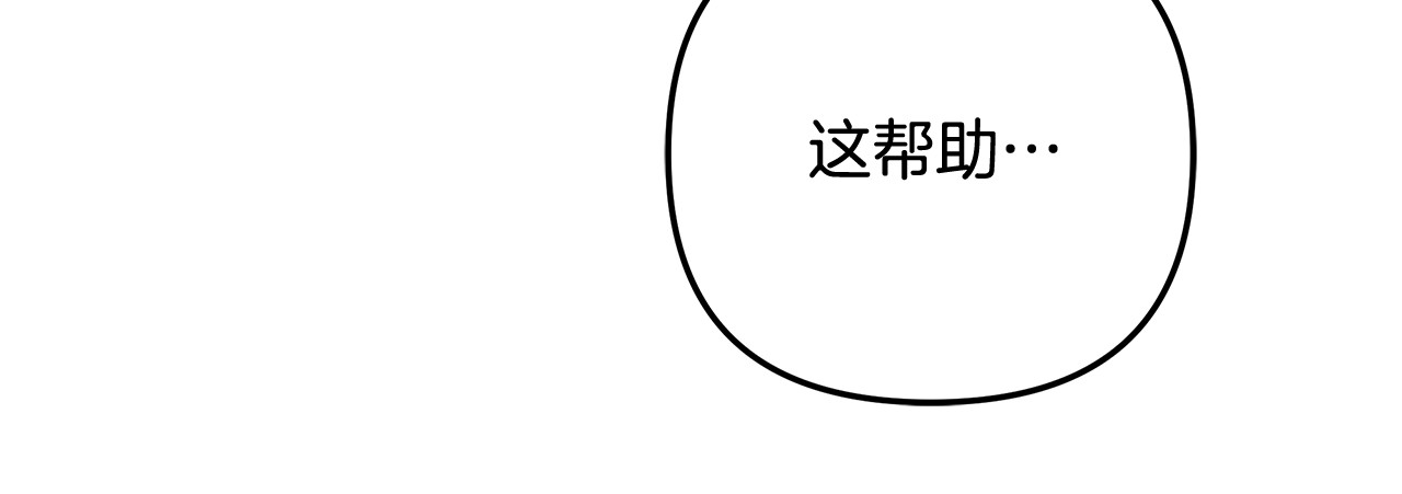 第34话 拯救我 第 74 页