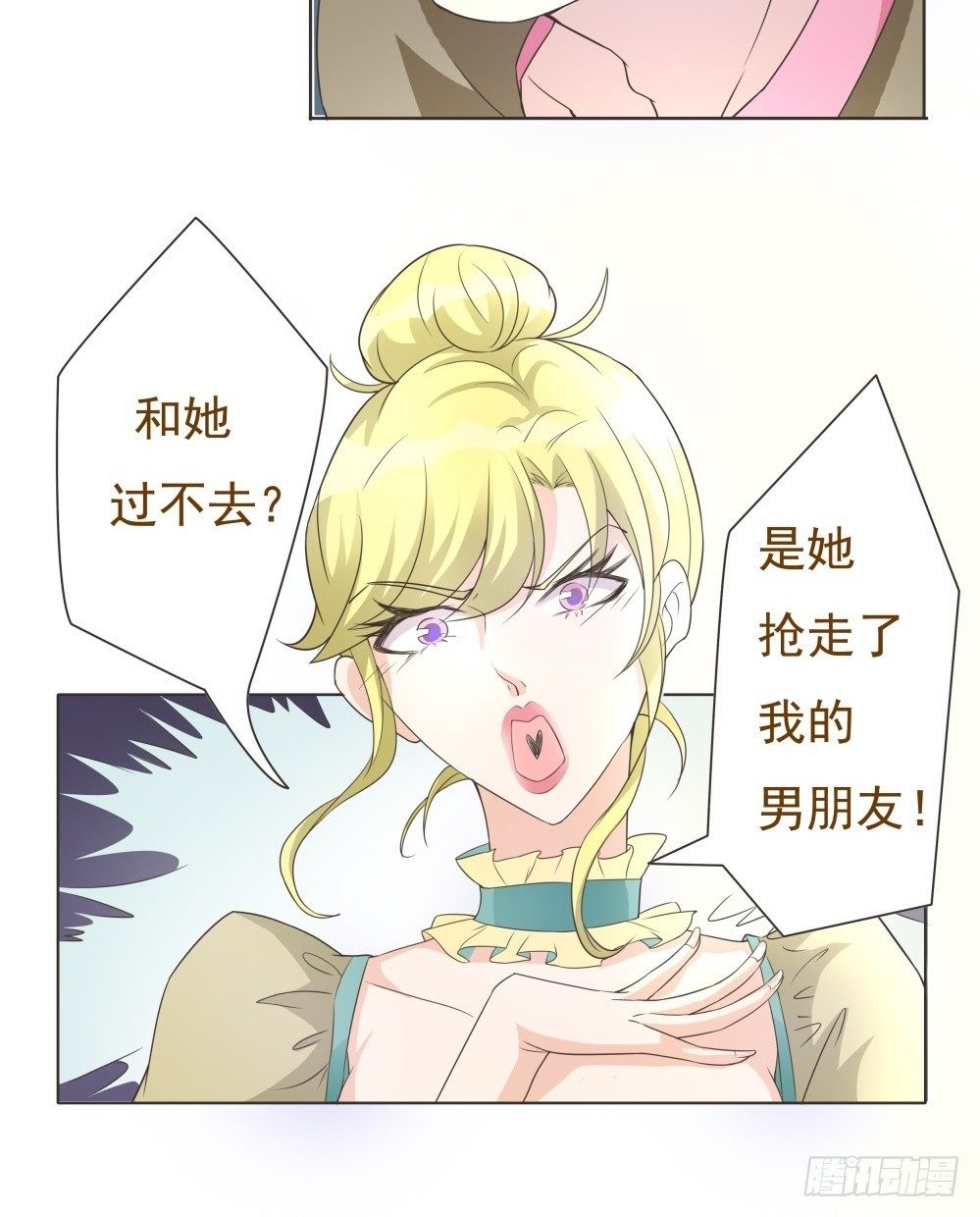 第32话 第 12 页