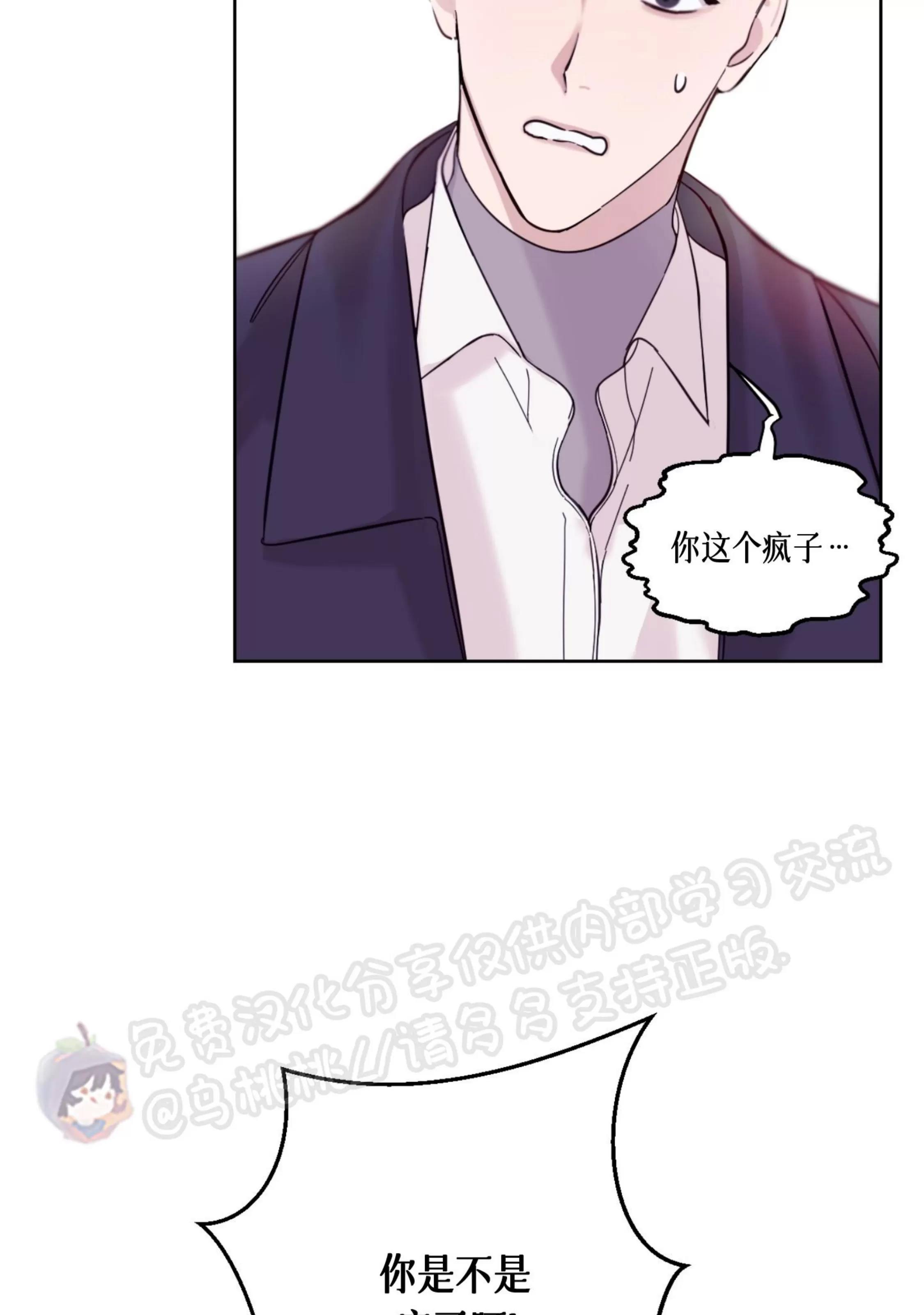 第22话 第 28 页