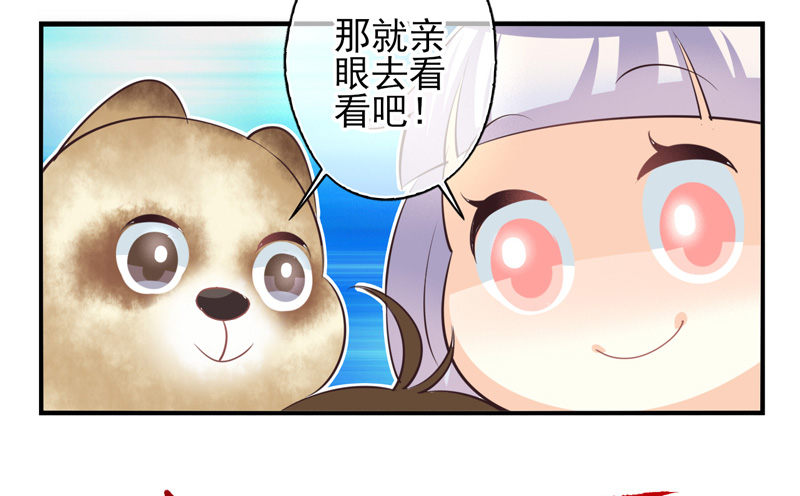 第71话：密锁面具02 第 17 页