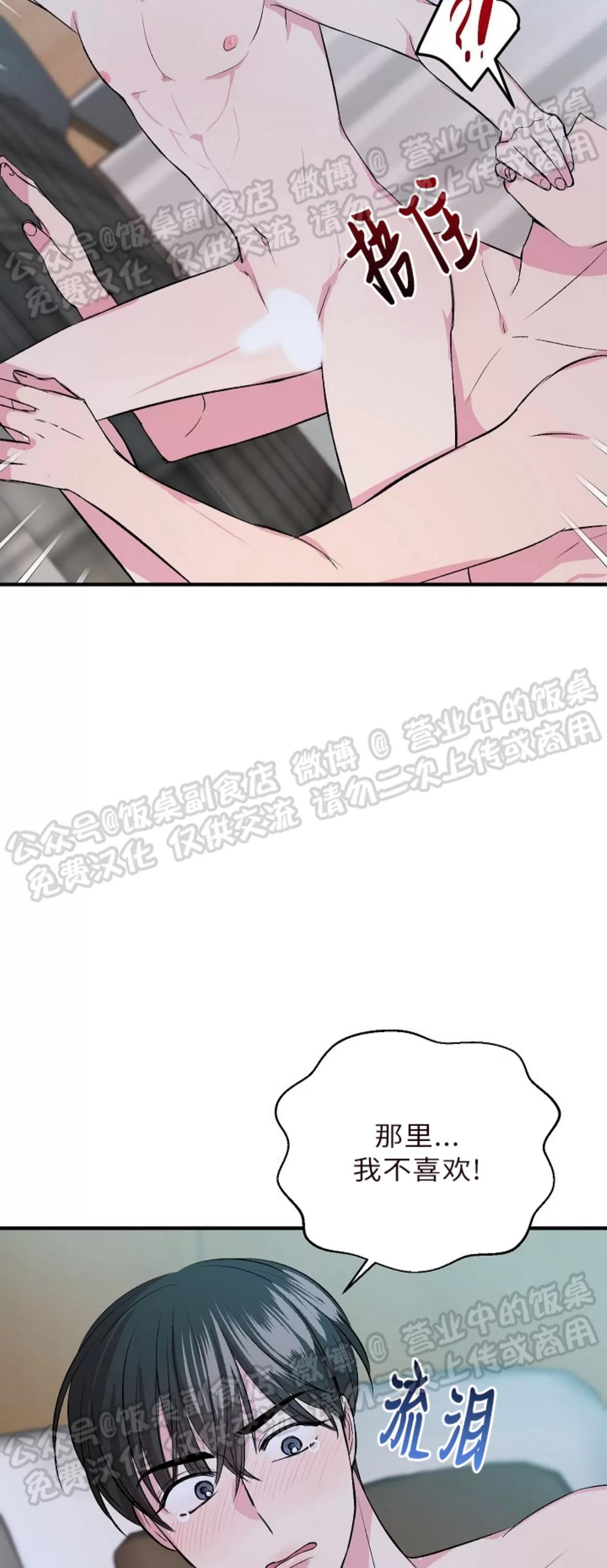 第07话 第 9 页