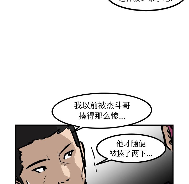 第92话 第 23 页