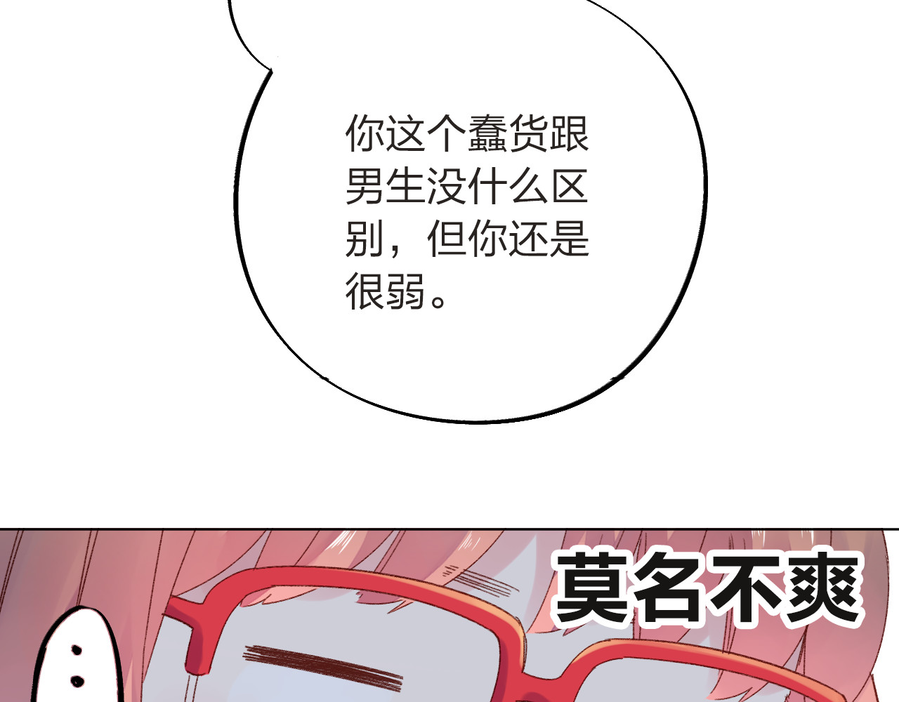 第28话 担心 第 55 页