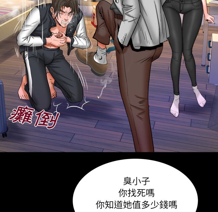 第50话 第 66 页