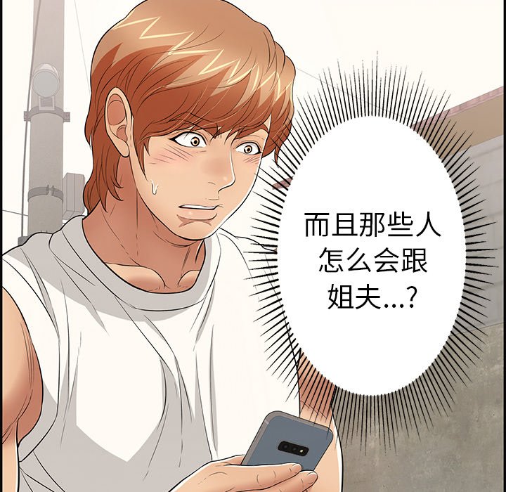 第104话 第 77 页