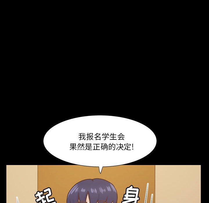 第54话 第 15 页