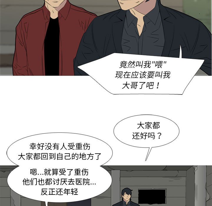 第47话 第 43 页