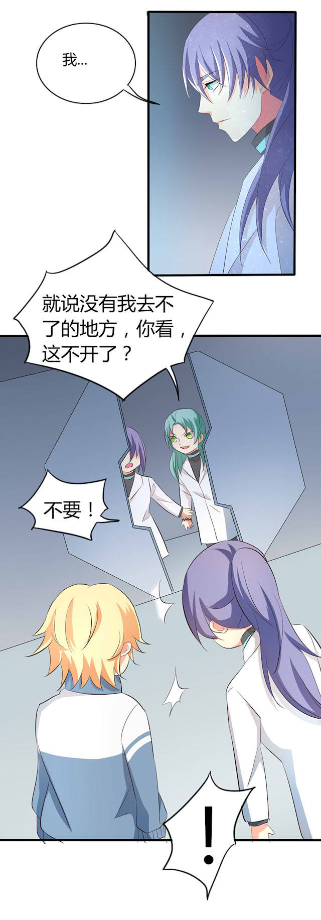 第34话 第34话 第 17 页