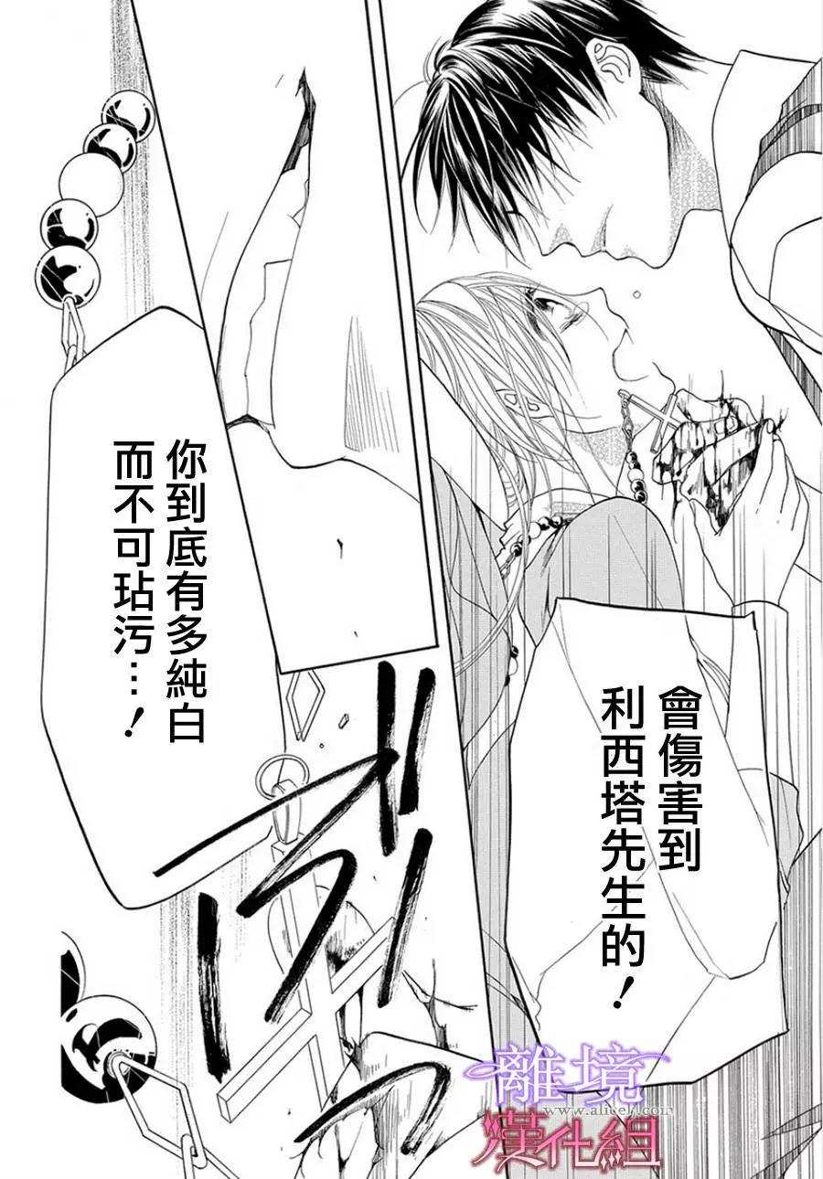 短篇04 第 26 页