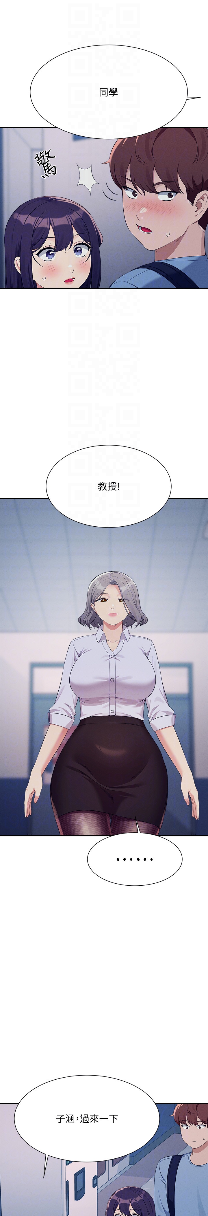 第139话 - 女友们的使用方法 第 30 页