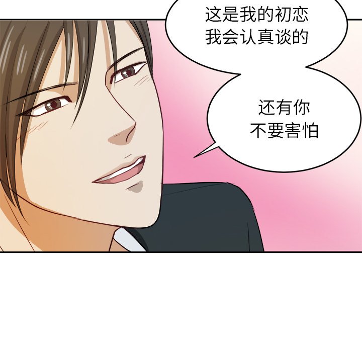 第9话 第 87 页