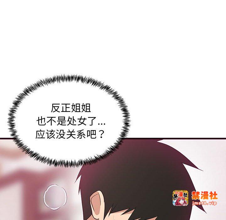 第6话 第 41 页