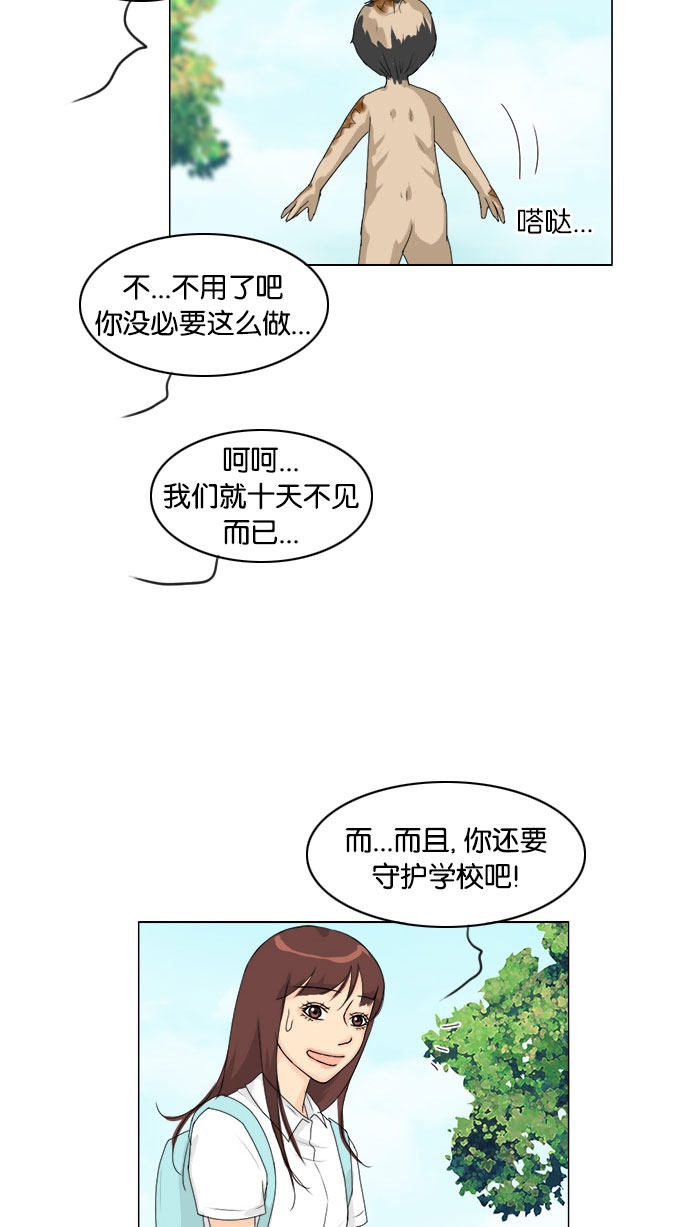 第75话 第 29 页