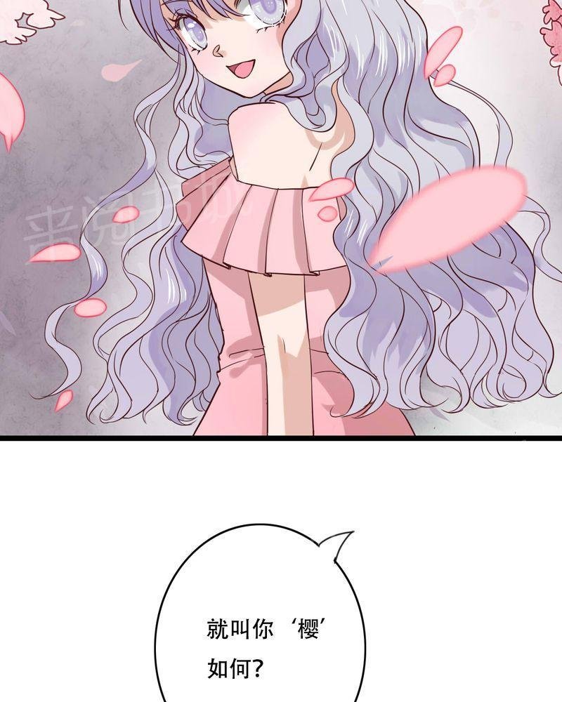第87话 第 11 页