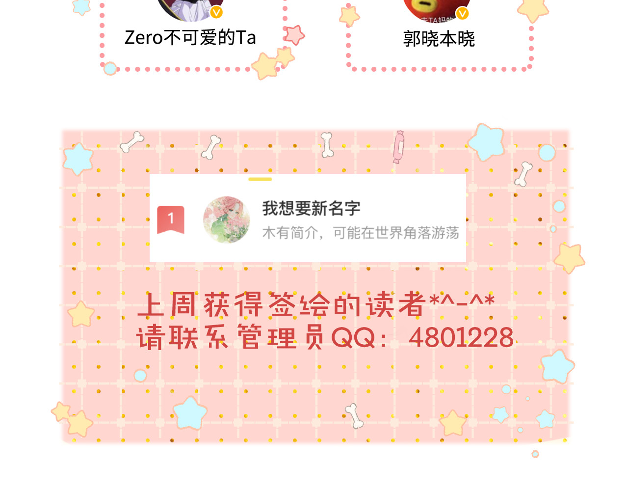 第21话 情敌 第 104 页