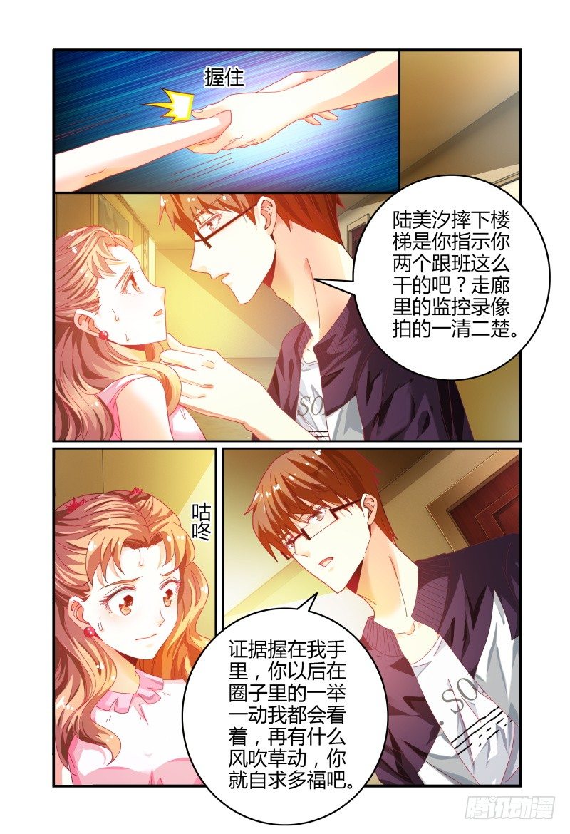 023众人的选择 第 15 页