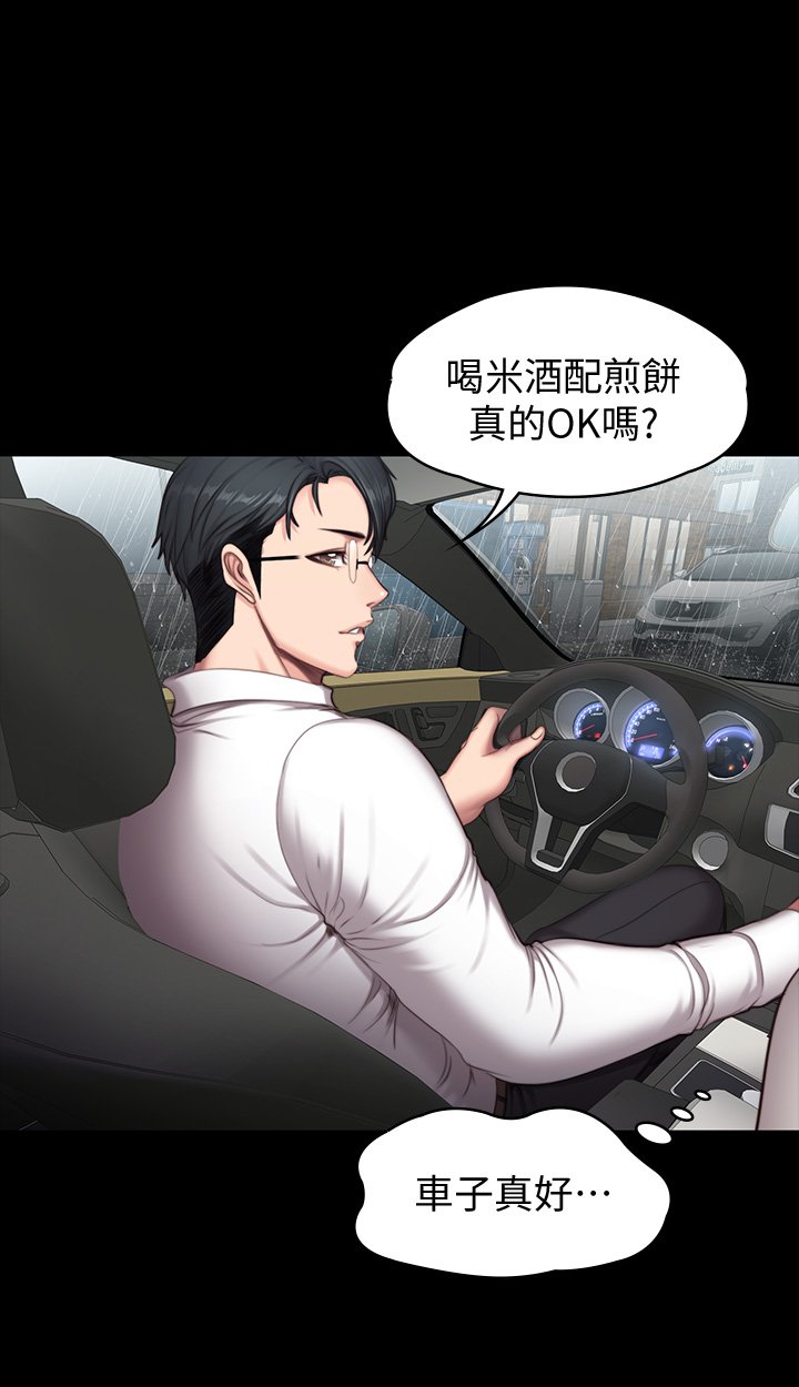 第74话 - 手自然地伸向俐雅的身体 第 5 页