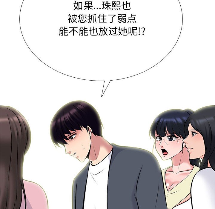 第127话 第 90 页