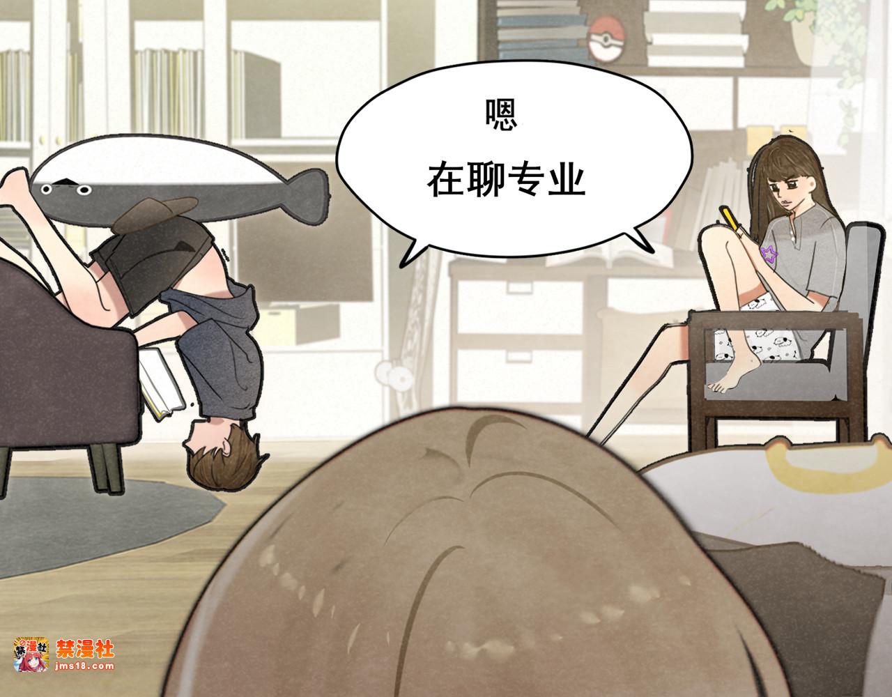 第137集侧耳倾听（下） 第 109 页
