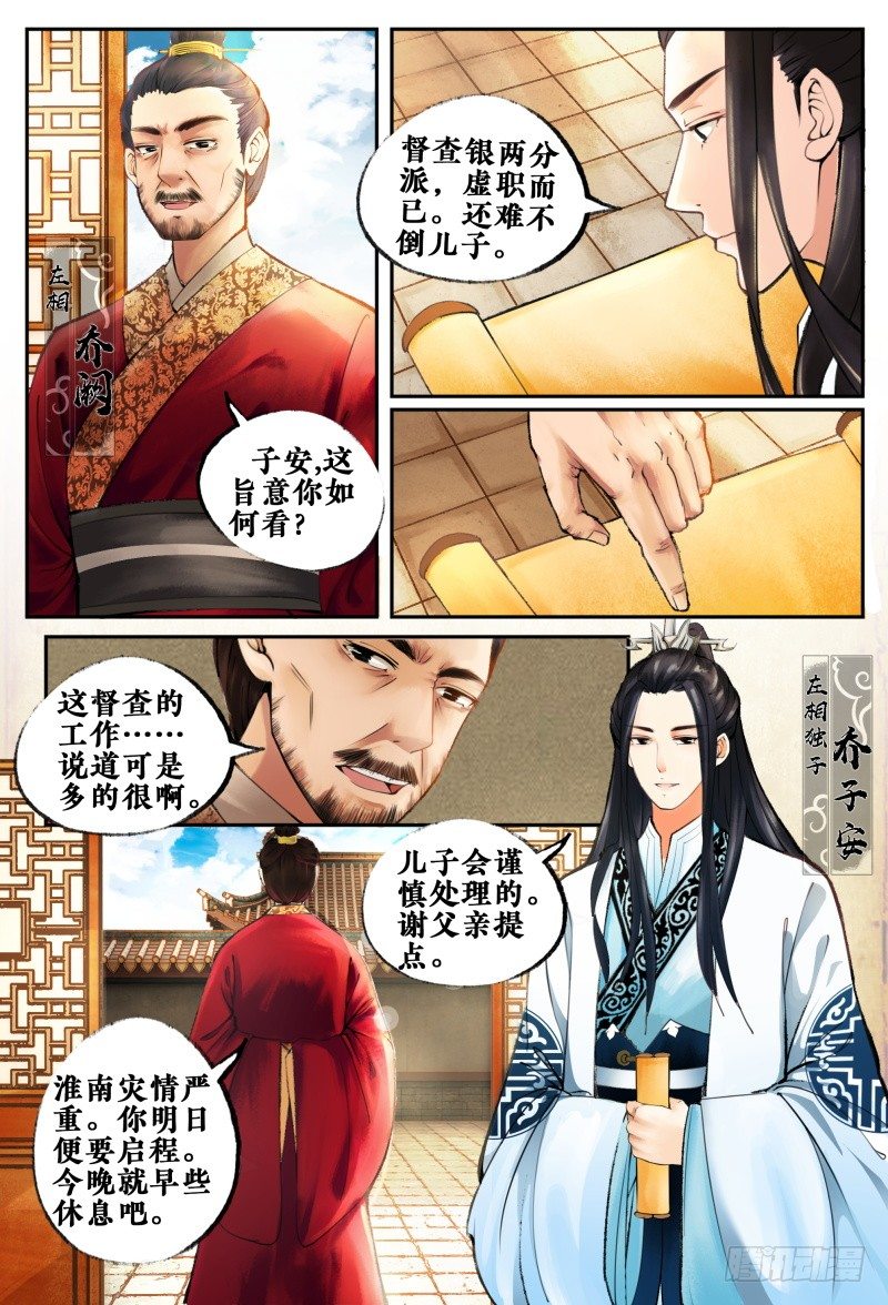 第一话 第 10 页