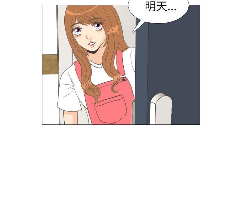 第7话 第 88 页
