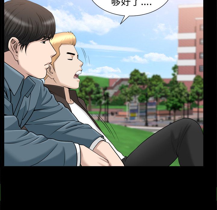 第20话 第 56 页