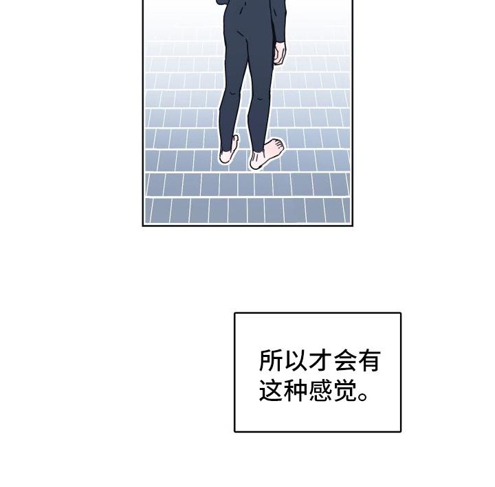 第1话 潜水课 第 14 页