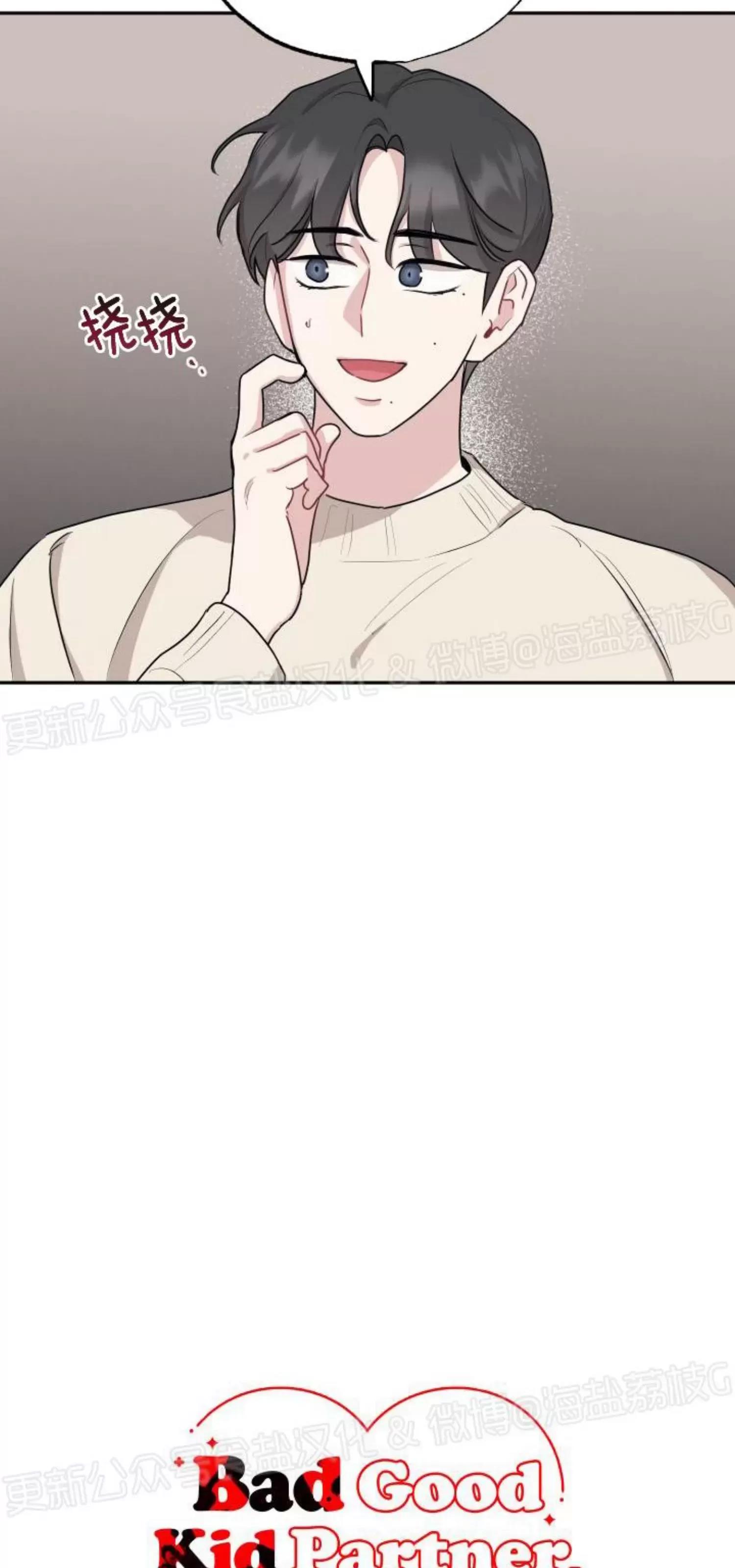 第33话 第 11 页
