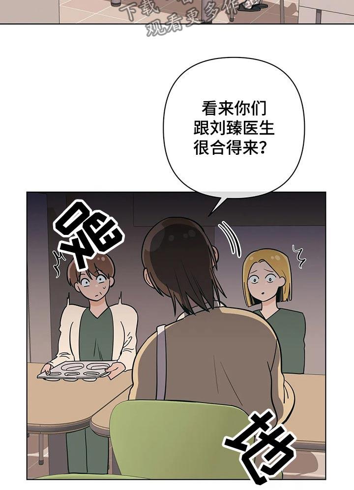 第64话 这样的关系 第 4 页