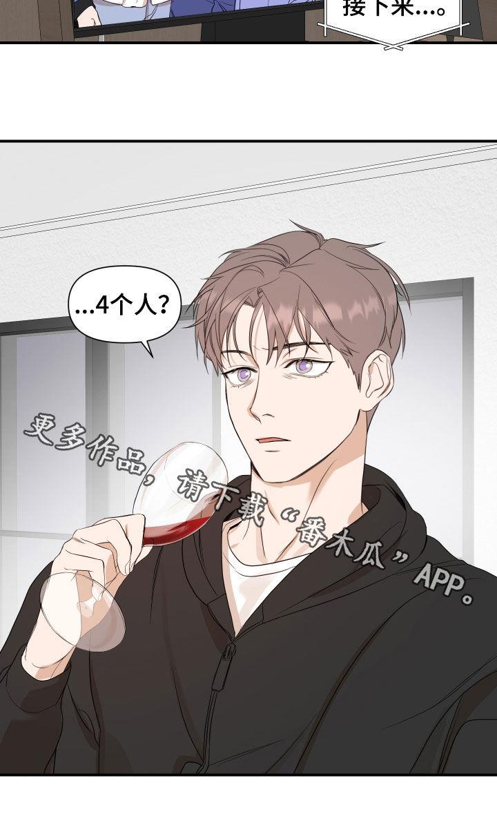 第42话 突发状况 第 18 页
